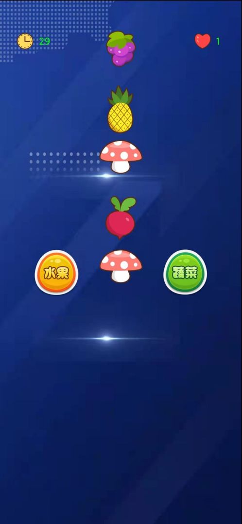 水果蔬菜猜猜乐游戏截图