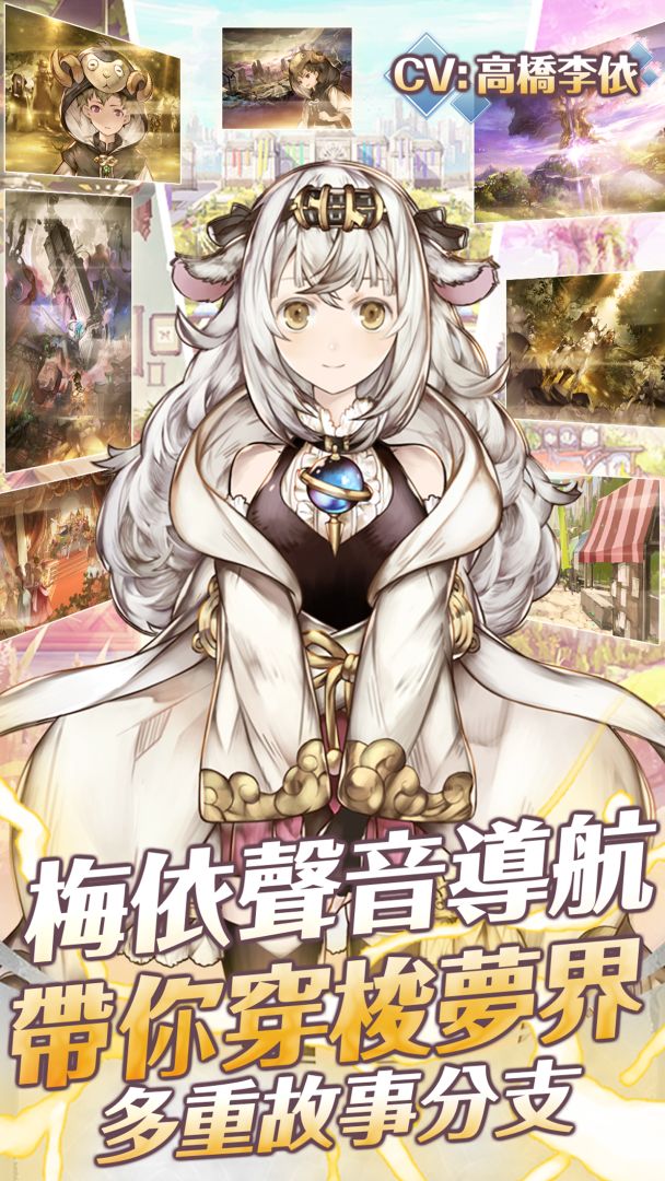 梦界物语游戏截图