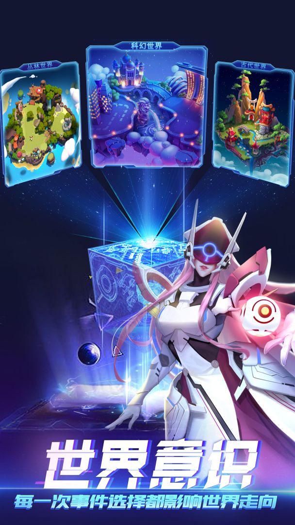 无限：命运之弦游戏截图