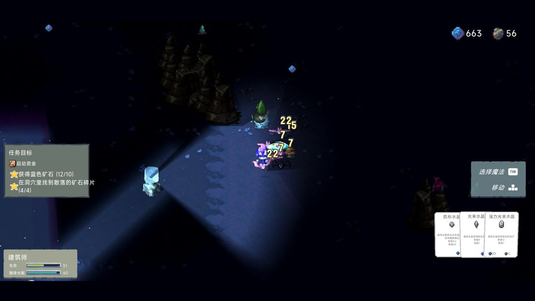 深渊筑光者游戏截图