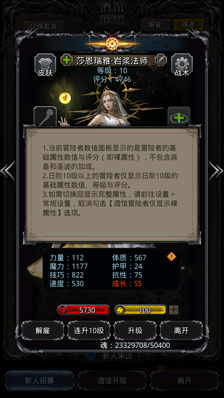 冒险者升级体验优化