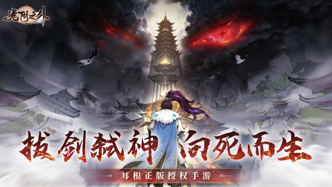 光阴之外游戏截图