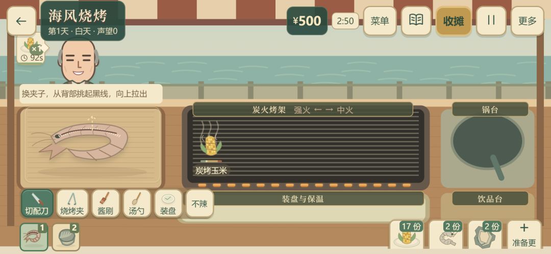 赶海模拟器·海岸手记游戏截图