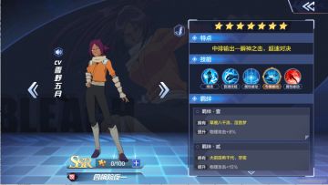 《BLEACH 境·界-灵压对决》官方角色攻略-四枫院夜一