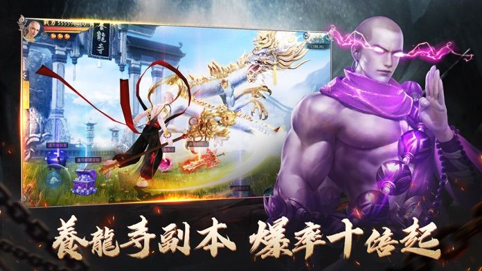 地藏伏魔錄游戏截图