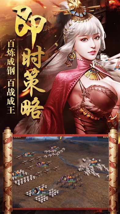 大秦无双霸业-最热策略国战手游游戏截图