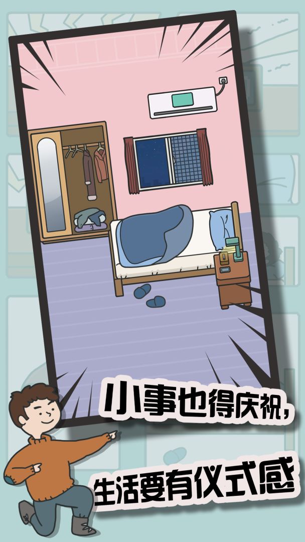 冬日起床大作战游戏截图