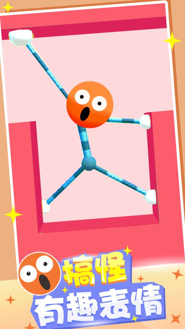 橡皮人快跑游戏截图