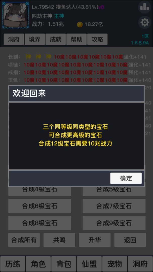 逍遥浪人游戏截图