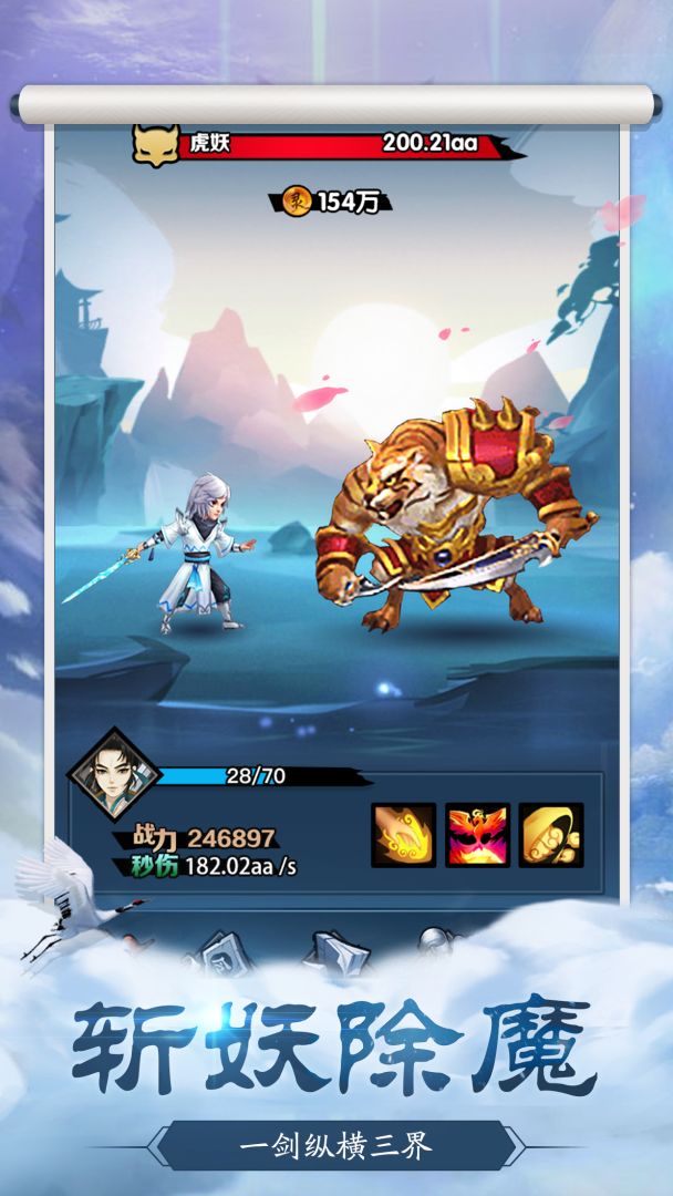 返老还童游戏截图