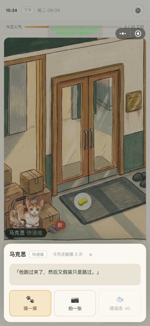 马克思与马斯克游戏截图