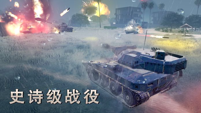 Infinite Tanks游戏截图