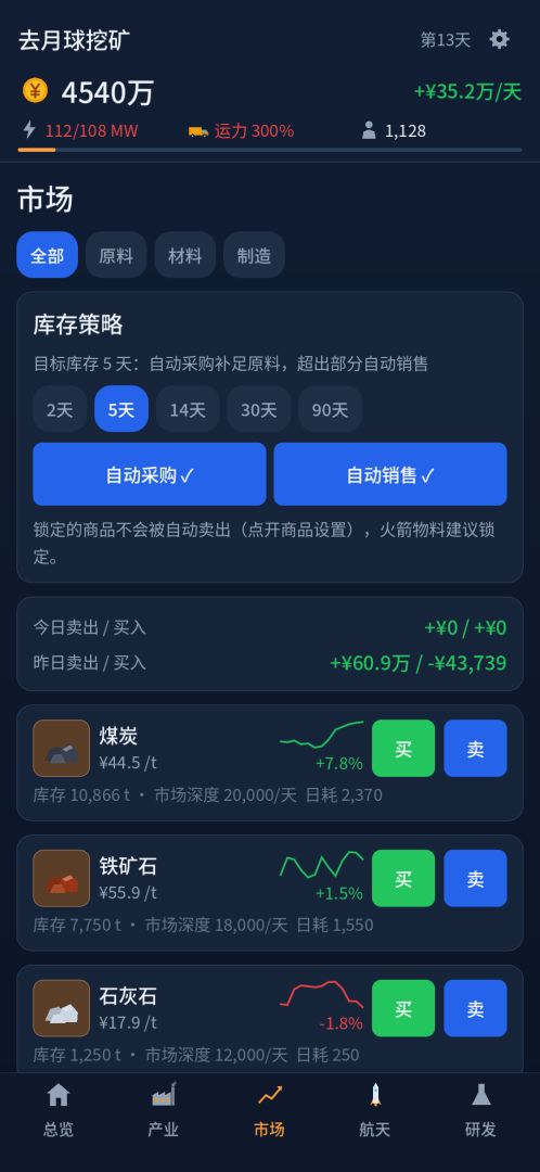 去月球挖矿游戏截图