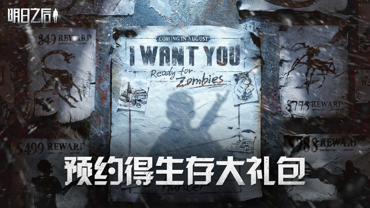 抢先预约,得暑期生存礼包