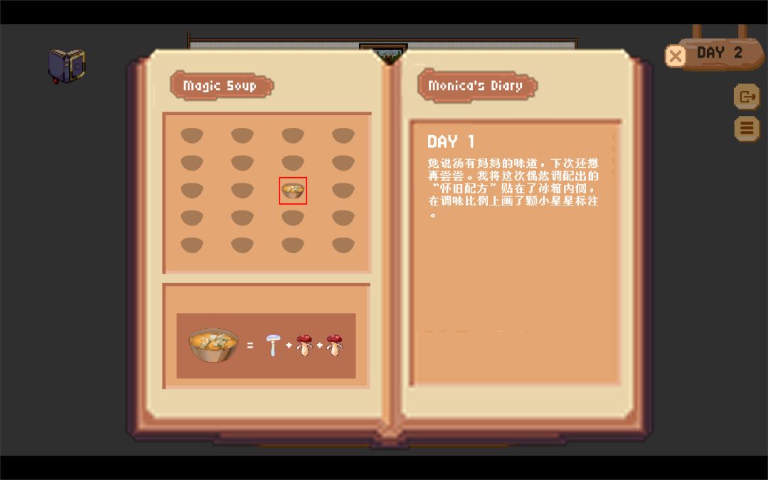 蘑菇私语游戏截图