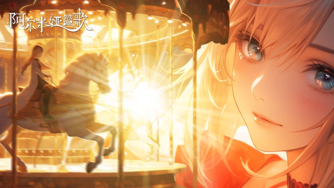 阿尔米娅赞歌游戏截图