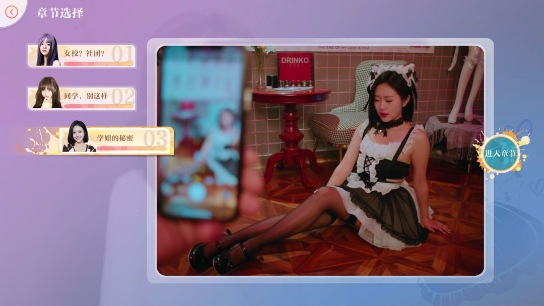 美女，请别影响我学习游戏截图