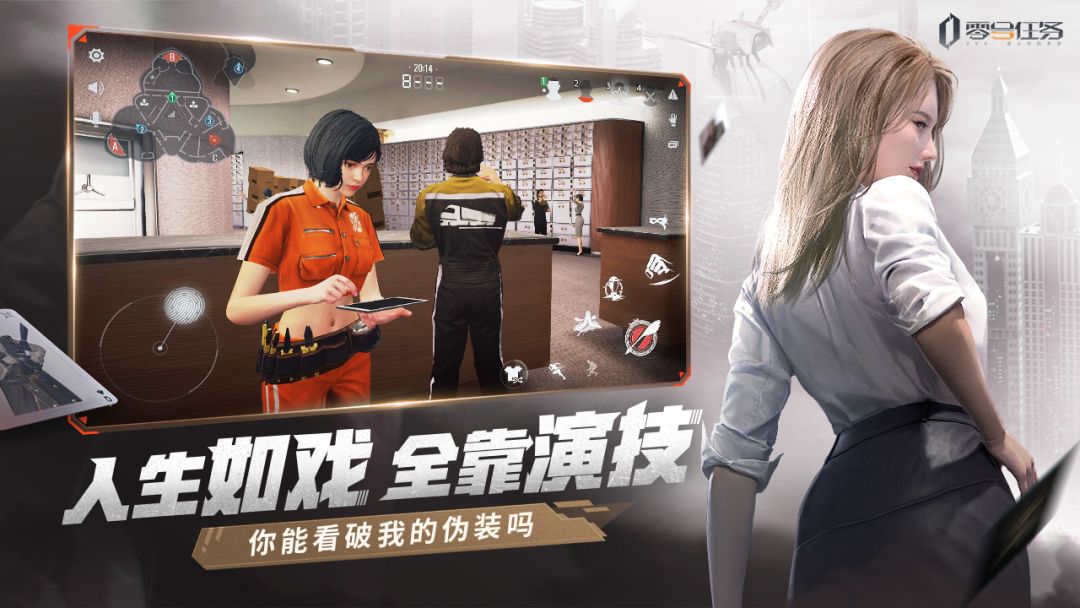 零号任务游戏截图