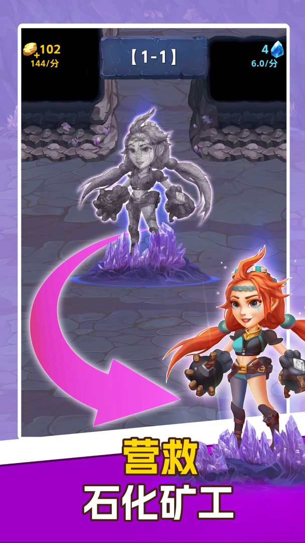 挖矿传说游戏截图