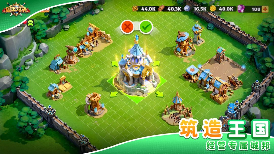 国王对决游戏截图