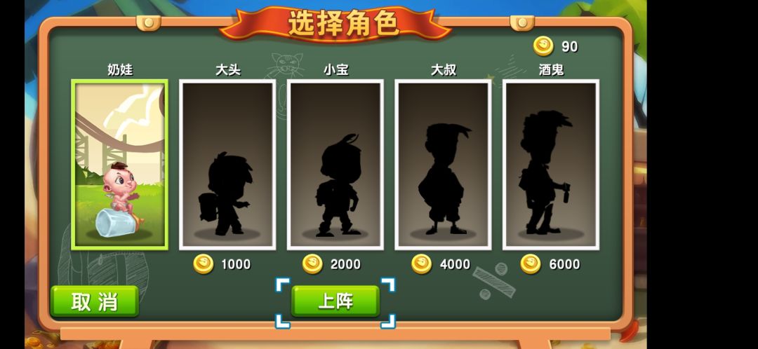 让零食飞游戏截图