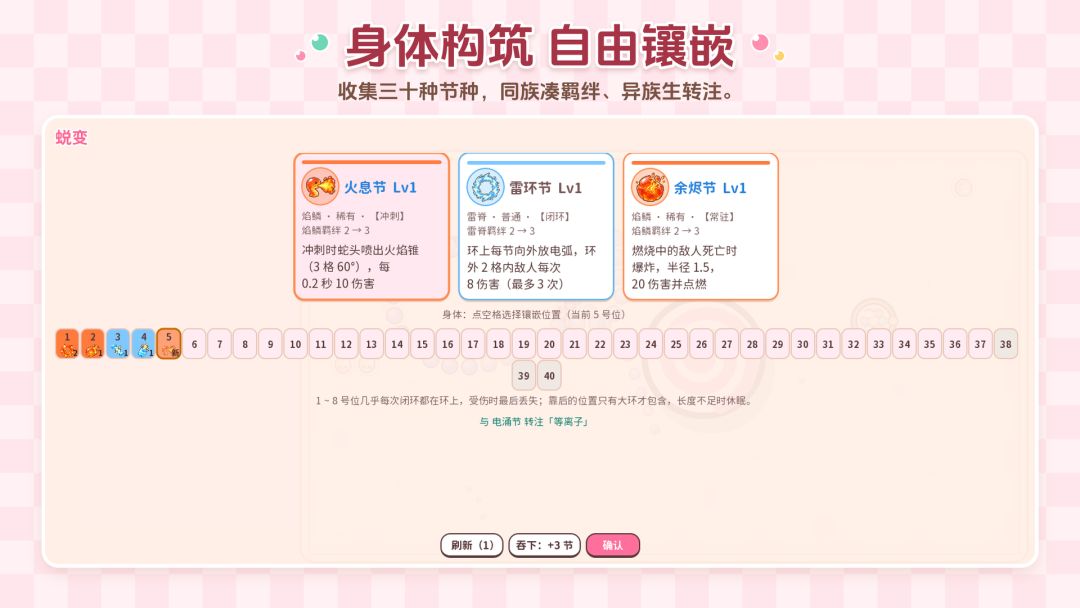 蛇皮走位游戏截图