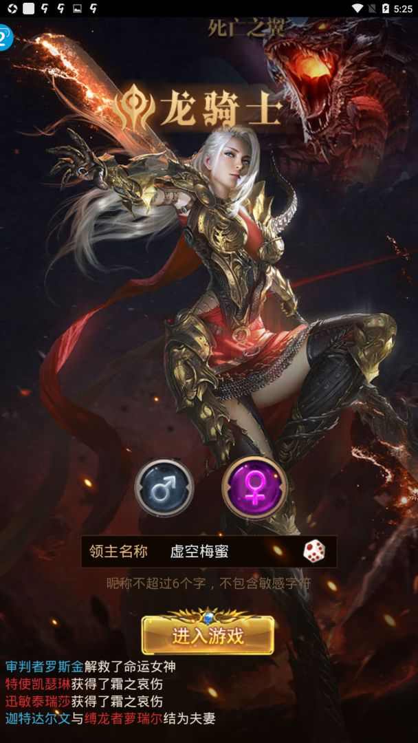 少年驱魔教团游戏截图