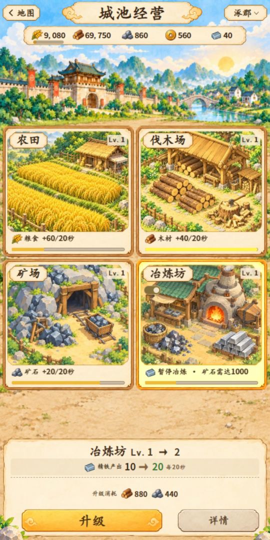 咸鱼三国传游戏截图