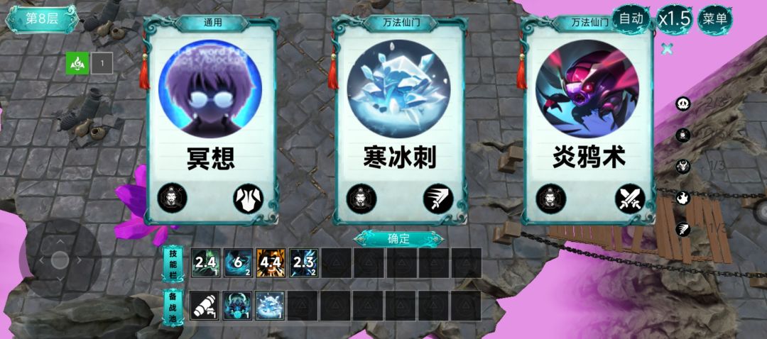 斩仙牌游戏截图