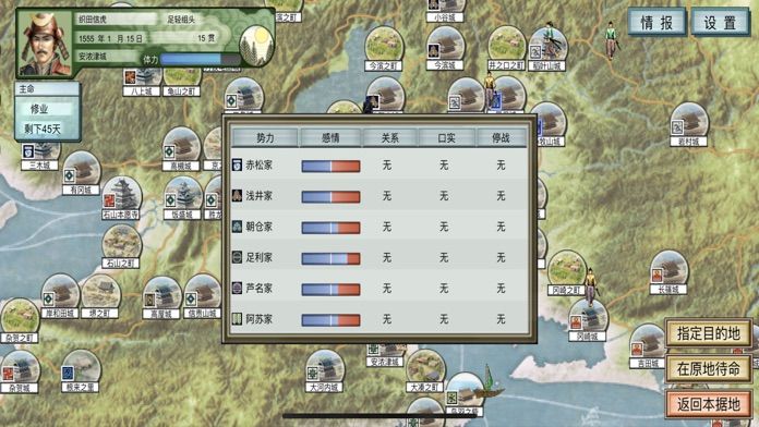 太阁立志:战国幻想游戏截图