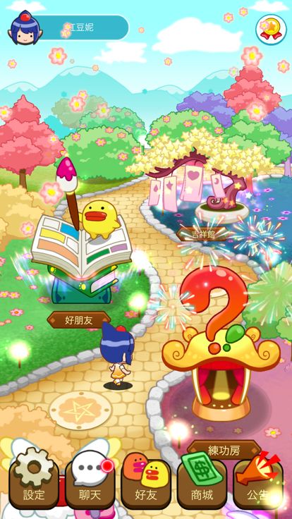 紅豆妮樂園游戏截图