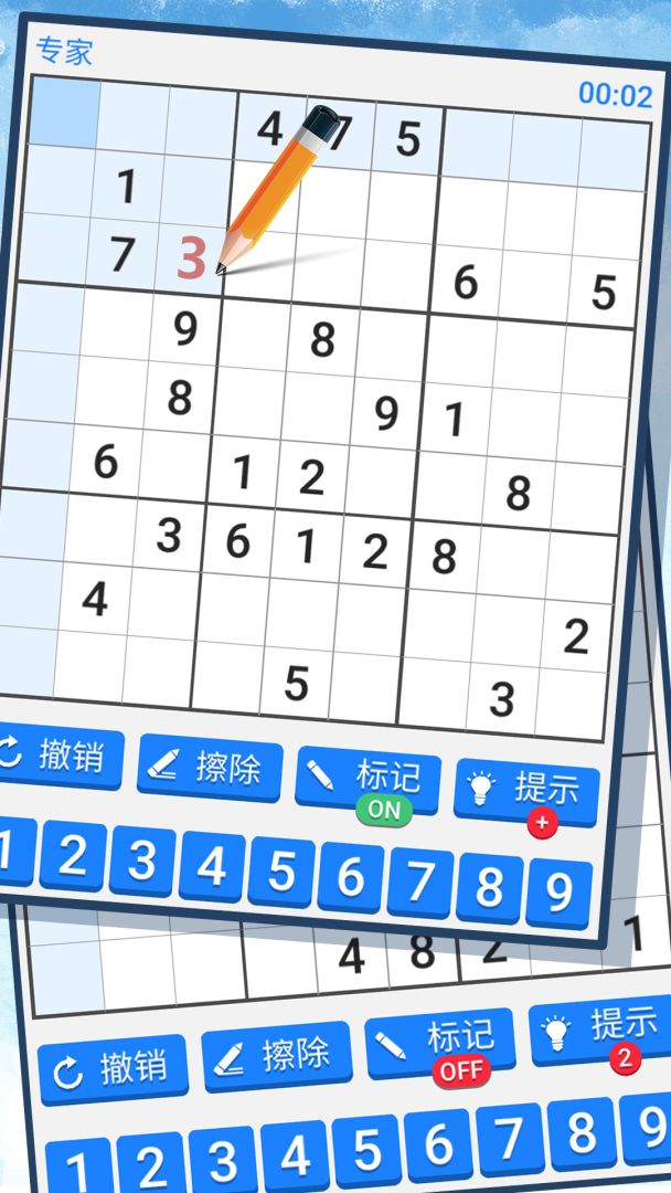 最强数独游戏截图