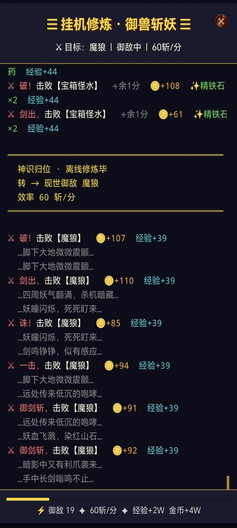 御兽之王三游戏截图