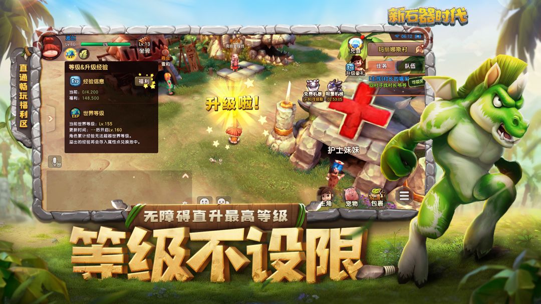 新石器时代游戏截图