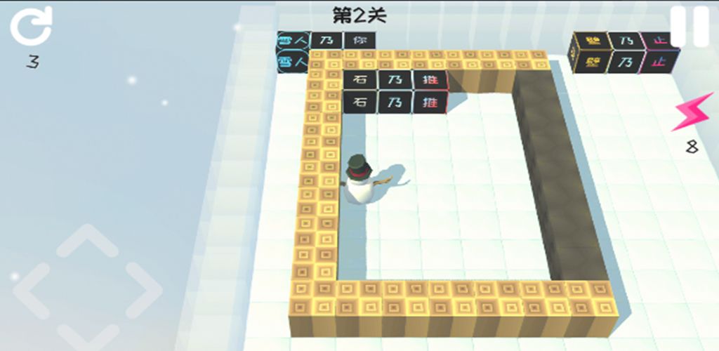 我是雪人游戏截图