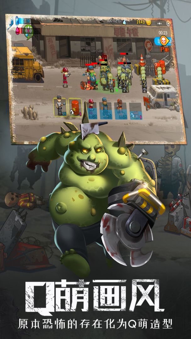 逃亡者游戏截图