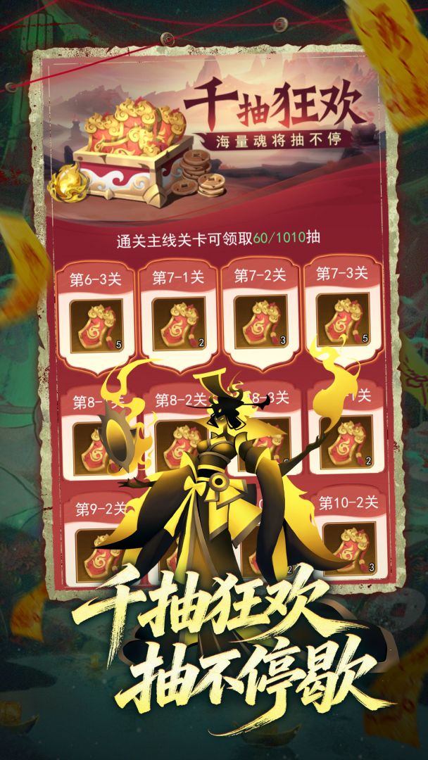 神行九歌游戏截图