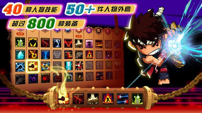 乱斗堂游戏截图