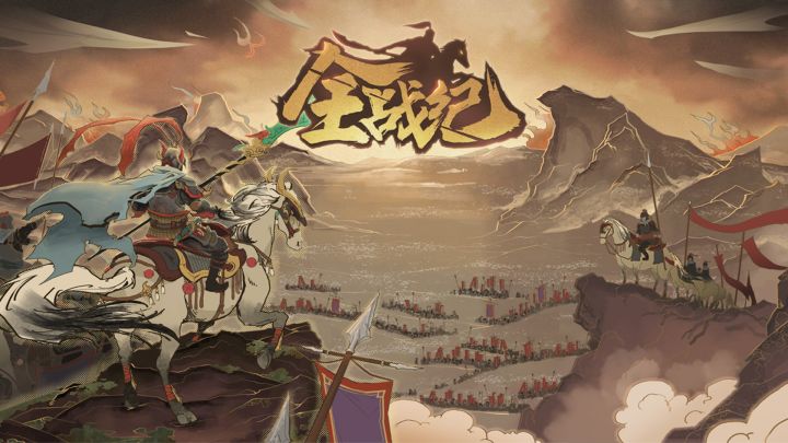 全战纪游戏截图