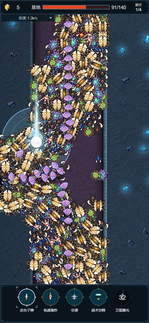 异星临界点游戏截图