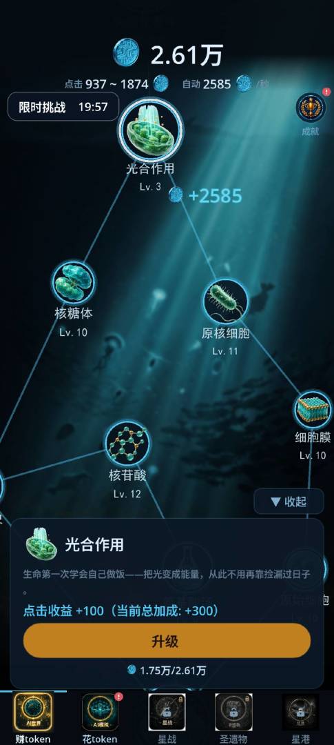 给AI打工2觉醒的火种游戏截图