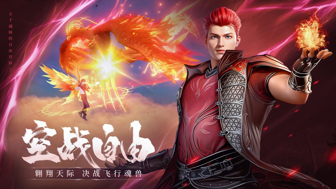 斗罗大陆:诛邪传说游戏截图