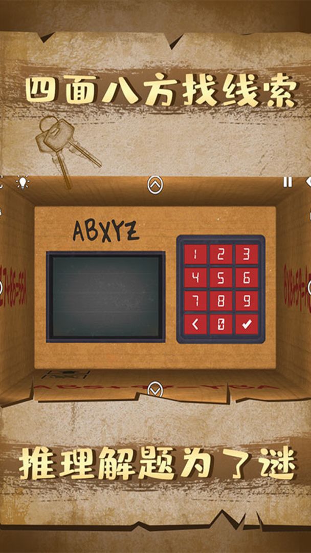 盒中谜题游戏截图