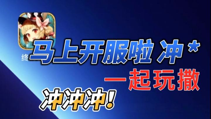 马上就能玩了。激动 今年最期待游戏【终焉誓约】#我的2021年度游戏#截图