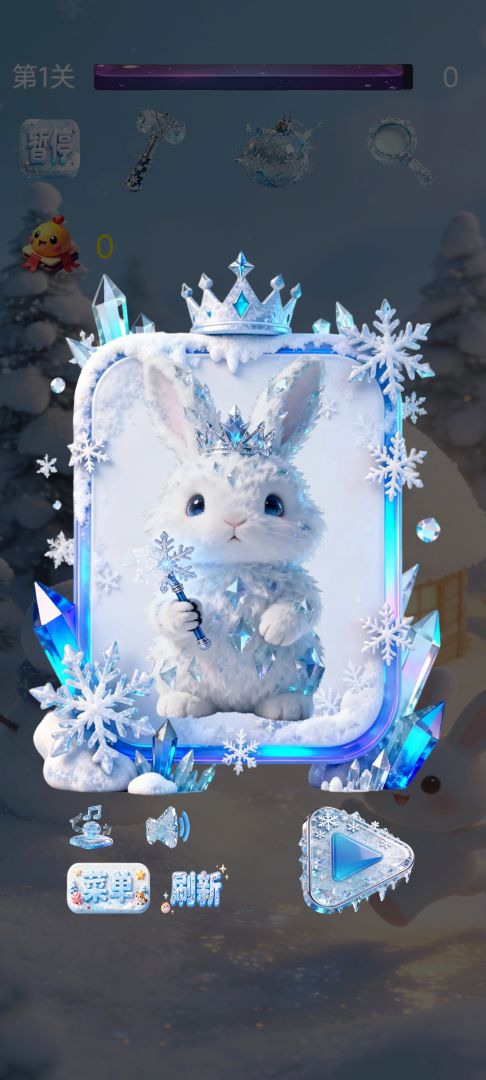 冰雪大白消游戏截图