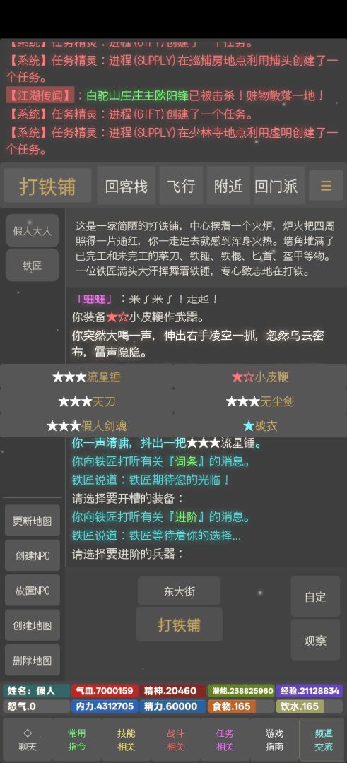 问鼎天下游戏截图