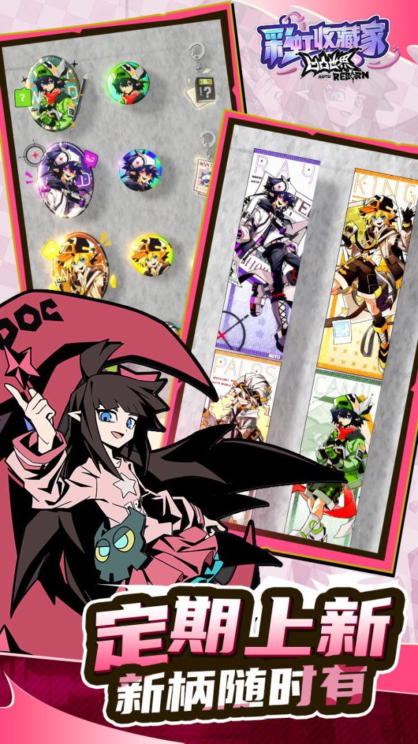 凹凸世界:彩虹收藏家游戏截图