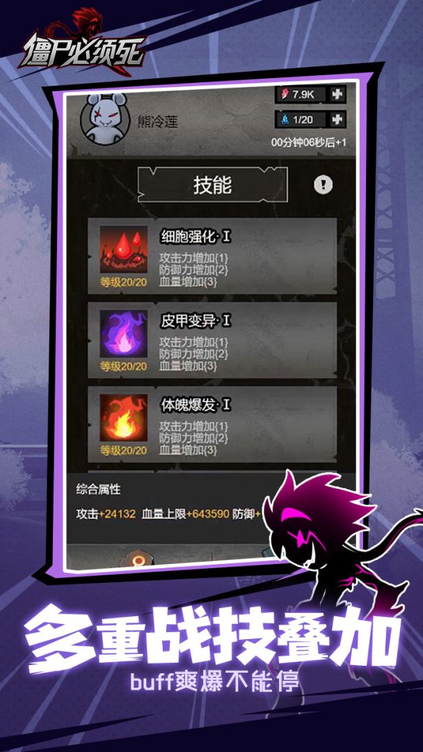 僵尸必须死游戏截图