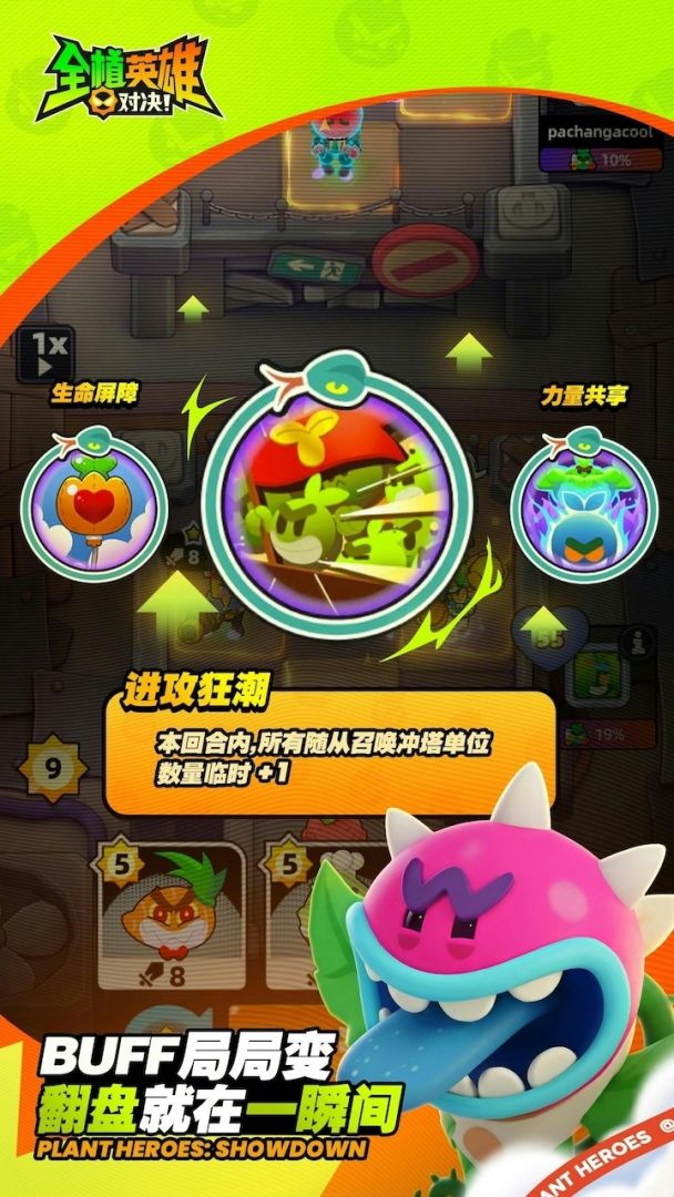 全植英雄：对决游戏截图