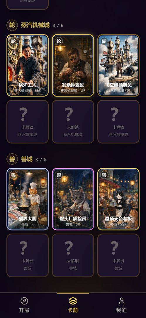 浮生纪:百世人生游戏截图